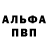 Alpha PVP кристаллы Sanjar Abdujabborov